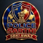Photo of POLICE SARTHI